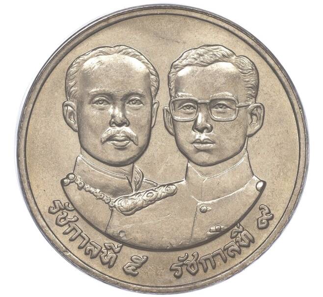 Монета 10 бат 1992 года (BE 2535) Таиланд «100 лет Министерству Внутренних дел» (Артикул M2-72949)