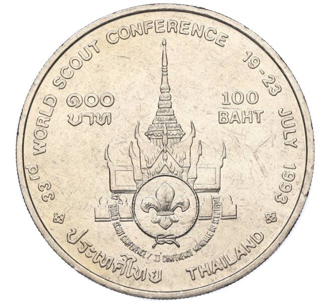 Монета 100 бат 1993 года (BE 2536) Таиланд «Международная конференция скаутов» (Артикул: M2-72955) — Фото №2