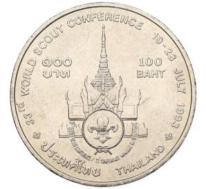 100 бат 1993 года (BE 2536) Таиланд «Международная конференция скаутов»