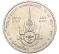 Монета 100 бат 1993 года (BE 2536) Таиланд «Международная конференция скаутов» (Артикул: M2-72957) — Фото №2
