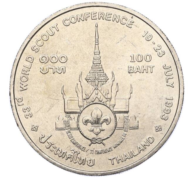Монета 100 бат 1993 года (BE 2536) Таиланд «Международная конференция скаутов» (Артикул: M2-72957) — Фото №2