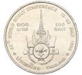 Монета 100 бат 1993 года (BE 2536) Таиланд «Международная конференция скаутов» (Артикул: M2-72958) — Фото №2