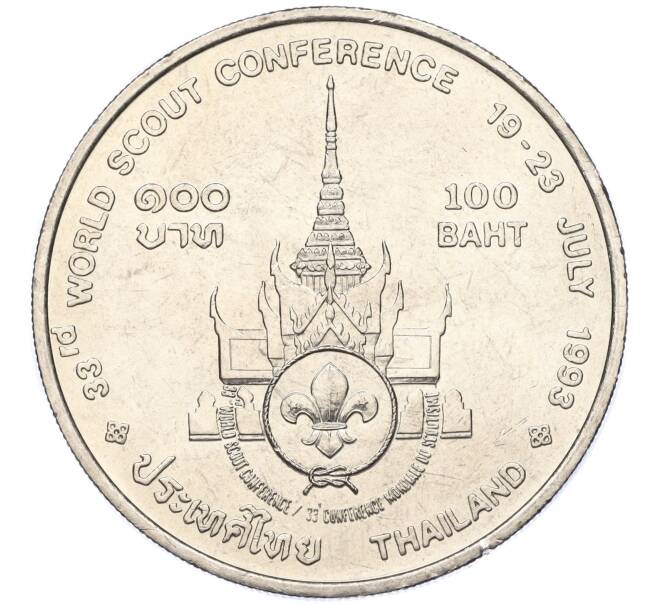 Монета 100 бат 1993 года (BE 2536) Таиланд «Международная конференция скаутов» (Артикул: M2-72958) — Фото №2