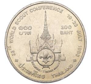 100 бат 1993 года (BE 2536) Таиланд «Международная конференция скаутов»