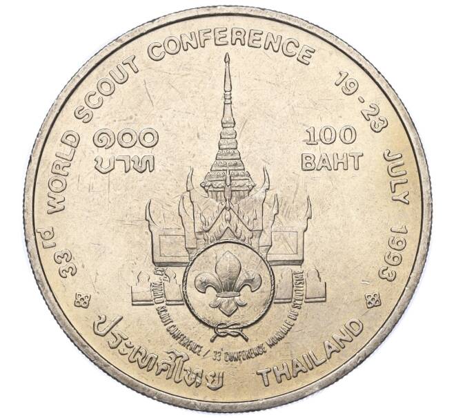 Монета 100 бат 1993 года (BE 2536) Таиланд «Международная конференция скаутов» (Артикул: M2-72960) — Фото №2