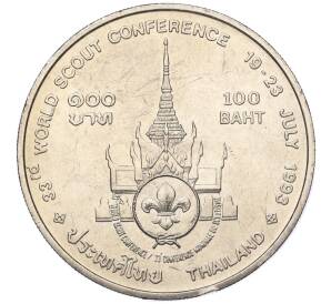 100 бат 1993 года (BE 2536) Таиланд «Международная конференция скаутов»