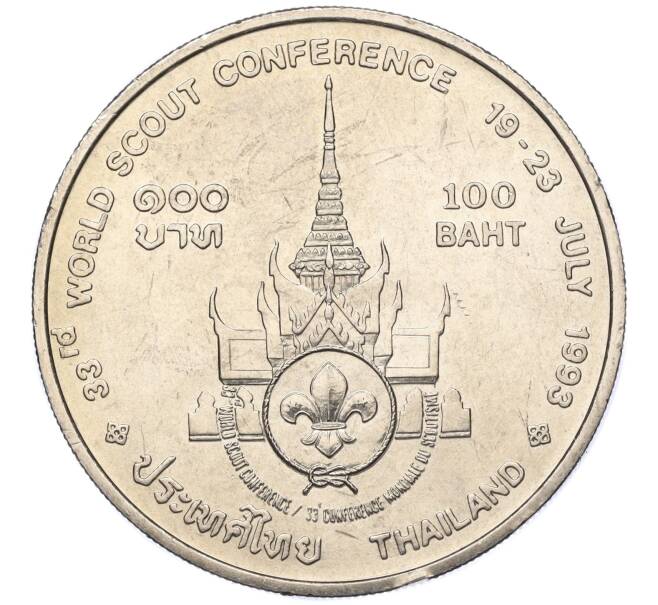 Монета 100 бат 1993 года (BE 2536) Таиланд «Международная конференция скаутов» (Артикул: M2-72961) — Фото №2