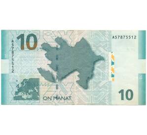 10 манат 2005 года Азербайджан — Фото №1