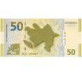 Банкнота 50 манат 2005 года Азербайджан (Артикул: T11-03864) — Фото №1