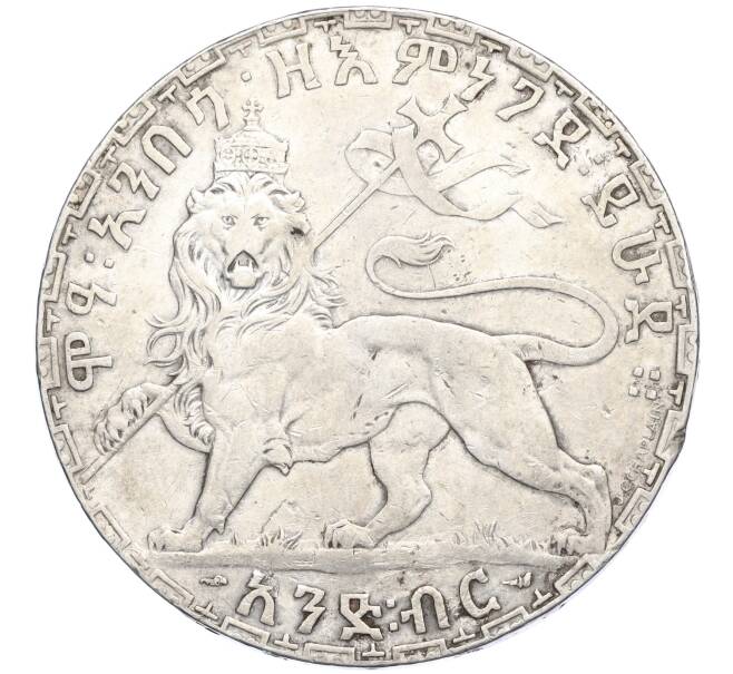 Монета 1 быр 1903 года Эфиопия (Артикул M2-72978)