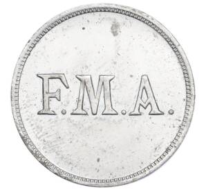 Жетон «FMA — 2»