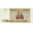 Банкнота 50000 рублей 1993 года (Выпуск 1994 года) (Артикул T11-03914)