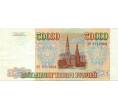 Банкнота 50000 рублей 1993 года (Выпуск 1994 года) (Артикул T11-03919)