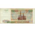 Банкнота 50000 рублей 1993 года (Артикул T11-03925)