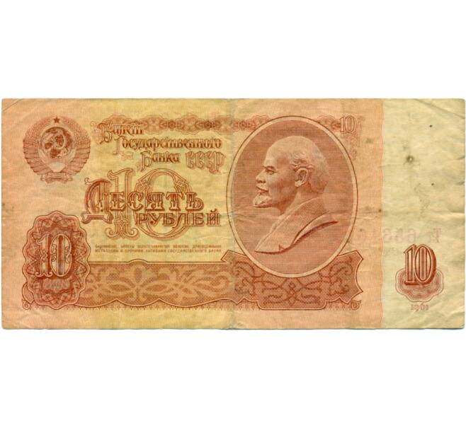 Банкнота 10 рублей 1961 года (Артикул T11-03948)
