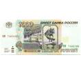 1000 рублей 1995 года (Артикул T11-03973)