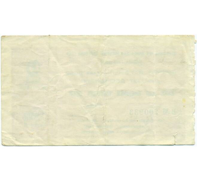 Банкнота 2 копейки 1980 года Отрезной чек Банка для внешней торговли СССР — серия Д (Артикул T11-03975)