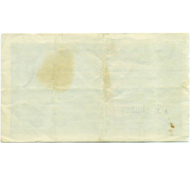Банкнота 5 копеек 1980 года Отрезной чек Банка для внешней торговли СССР — серия Д (Артикул T11-03976)