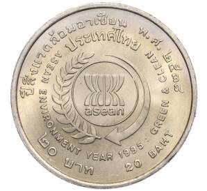 20 бат 1995 года (BE 2538) Таиланд «Год окружающей среды АСЕАН»