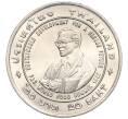 Монета 20 бат 1995 года (BE 2538) Таиланд «ФАО — Международный продовольственный саммит» (Артикул M2-73041)