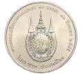 Монета 20 бат 2012 года (BE 2555) Таиланд «80 лет со дня рождения Королевы Сирикит» (Артикул M2-73050)