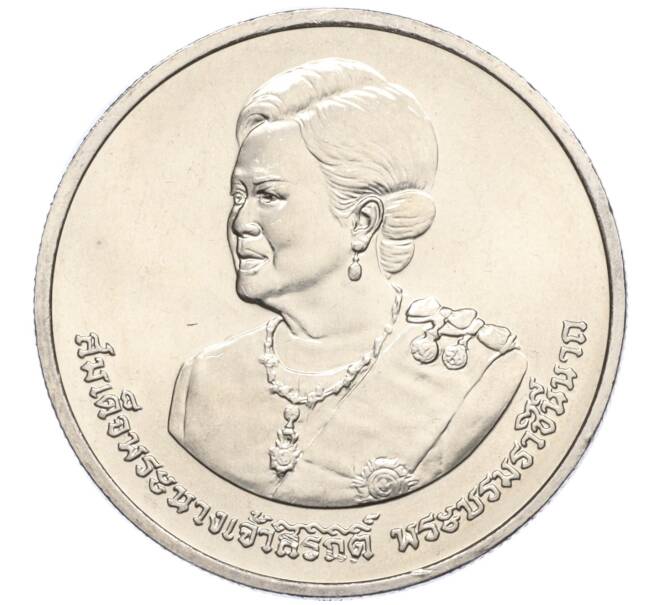 Монета 20 бат 2012 года (BE 2555) Таиланд «80 лет со дня рождения Королевы Сирикит» (Артикул M2-73053)