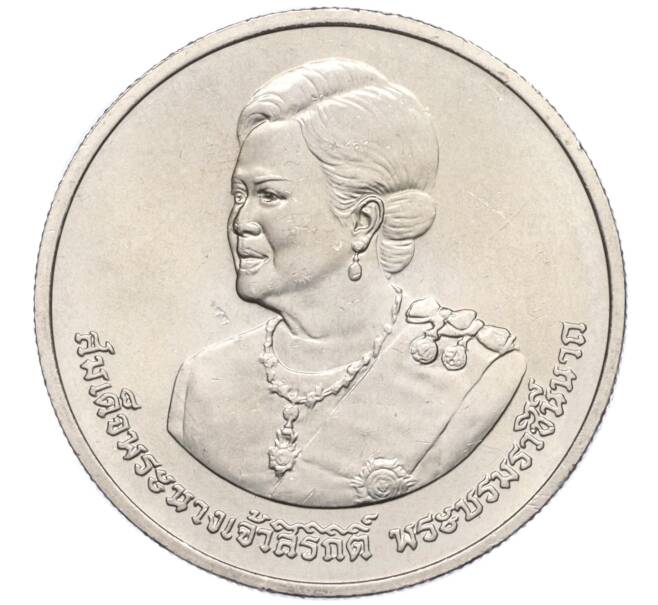 Монета 20 бат 2012 года (BE 2555) Таиланд «80 лет со дня рождения Королевы Сирикит» (Артикул M2-73054)