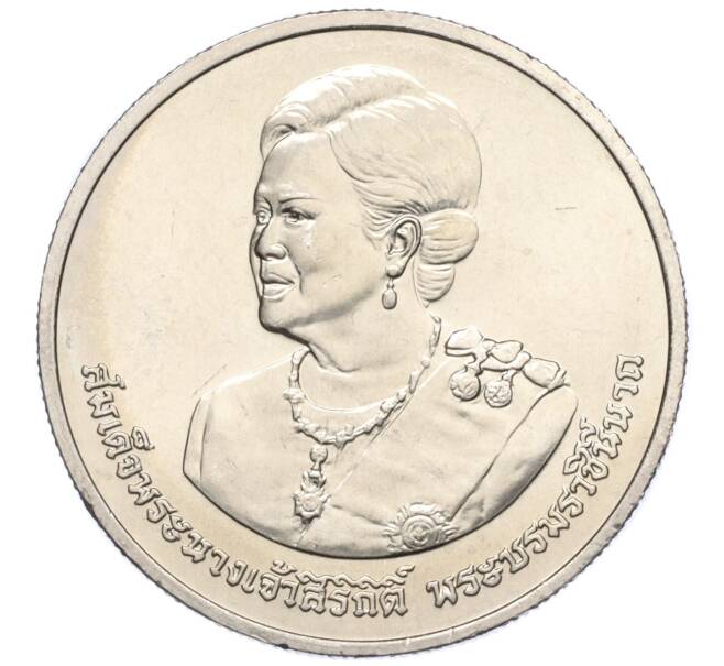 Монета 20 бат 2012 года (BE 2555) Таиланд «80 лет со дня рождения Королевы Сирикит» (Артикул M2-73056)