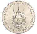 Монета 20 бат 2012 года (BE 2555) Таиланд «80 лет со дня рождения Королевы Сирикит» (Артикул M2-73057)