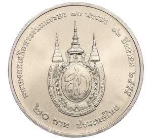 20 бат 2012 года (BE 2555) Таиланд «80 лет со дня рождения Королевы Сирикит»