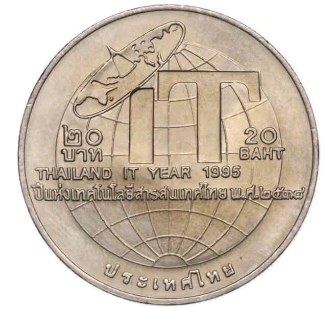 Монета 20 бат 1995 года (BE 2538) Таиланд «Год информационных технологий» (Артикул M2-73077)