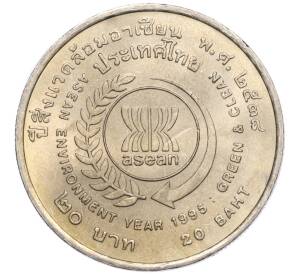20 бат 1995 года (BE 2538) Таиланд «Год окружающей среды АСЕАН»