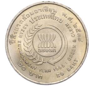 20 бат 1995 года (BE 2538) Таиланд «Год окружающей среды АСЕАН»