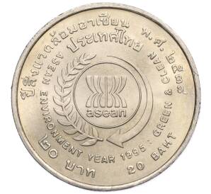 20 бат 1995 года (BE 2538) Таиланд «Год окружающей среды АСЕАН»