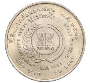 20 бат 1995 года (BE 2538) Таиланд «Год окружающей среды АСЕАН»