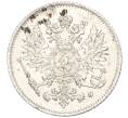 Монета 25 пенни 1916 года Русская Финляндия (Артикул M1-58679)