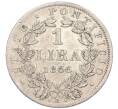 Монета 1 лира 1866 года Папская область (Артикул M2-72999)