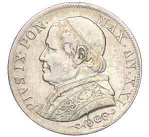 1 лира 1866 года Папская область