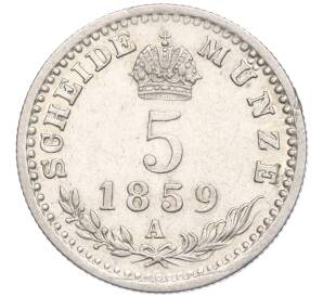 5 крейцеров 1859 года Австрия