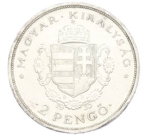 2 пенго 1935 года Венгрия «200 лет со дня смерти Ференца II Ракоци» — Фото №2