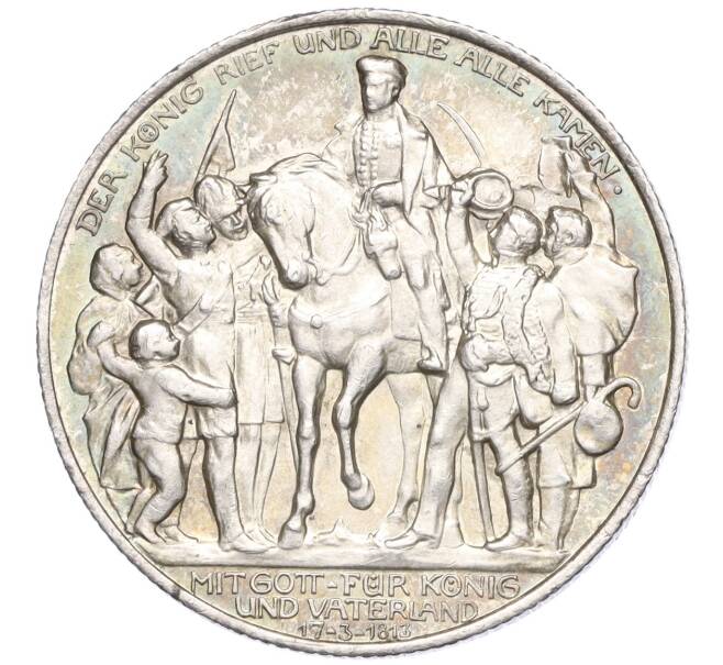 Монета 2 марки 1913 года Германия (Пруссия) «100 лет объявлению войны против Франции» (Артикул M2-73007)