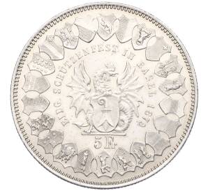 5 франков 1879 года Швейцария «Стрелковый фестиваль в Базеле»