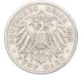 Монета 5 марок 1913 года Германия (Баден) (Артикул M2-73123)
