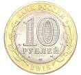 Монета 10 рублей 2016 года СПМД «Российская Федерация — Белгородская область» (Артикул T11-04034)
