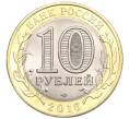 Монета 10 рублей 2016 года СПМД «Российская Федерация — Белгородская область» (Артикул T11-04036)