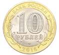 Монета 10 рублей 2016 года СПМД «Российская Федерация — Белгородская область» (Артикул T11-04037)