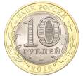 Монета 10 рублей 2016 года СПМД «Российская Федерация — Белгородская область» (Артикул T11-04044)