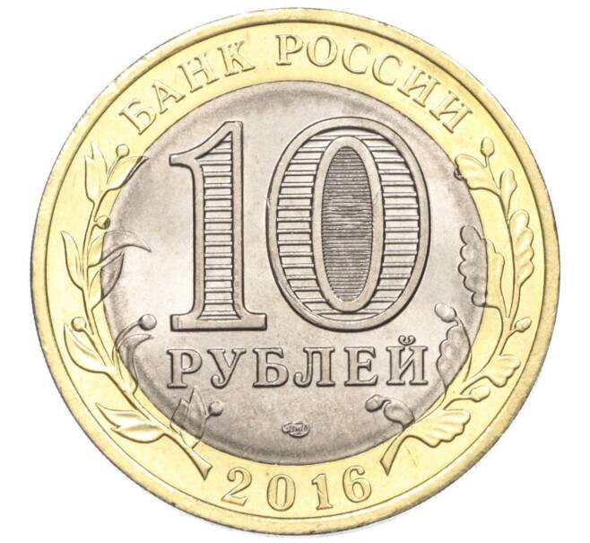 Монета 10 рублей 2016 года СПМД «Российская Федерация — Белгородская область» (Артикул T11-04044)