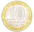 Монета 10 рублей 2016 года ММД «Российская Федерация — Иркутская область» (Артикул T11-04051)