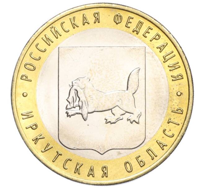 Монета 10 рублей 2016 года ММД «Российская Федерация — Иркутская область» (Артикул T11-04052)